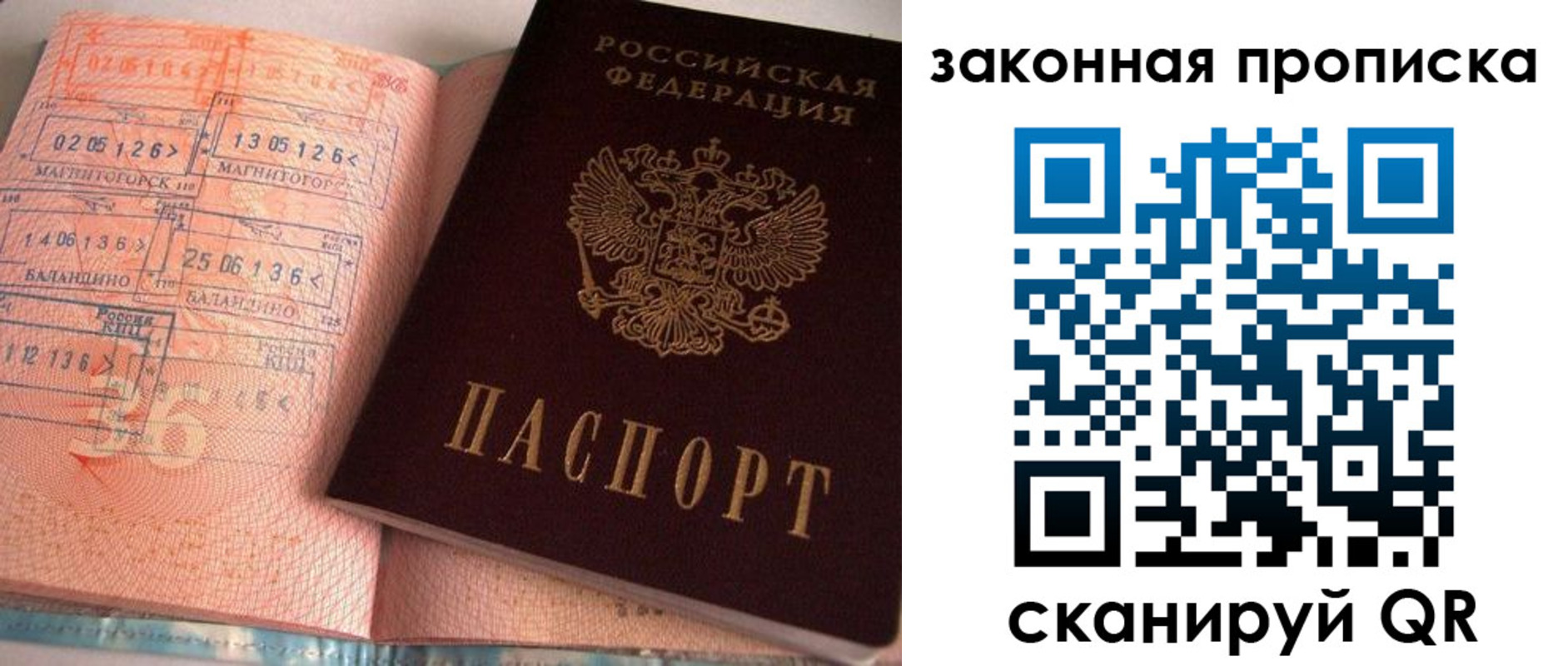 временная регистрация 2025 в Талице