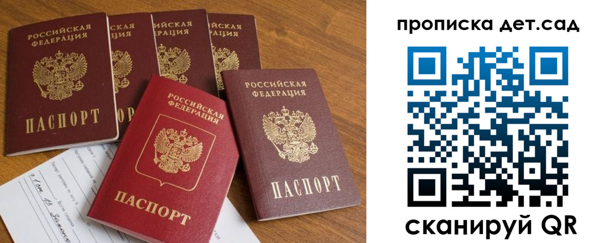 регистрация для дет. сада в Талице