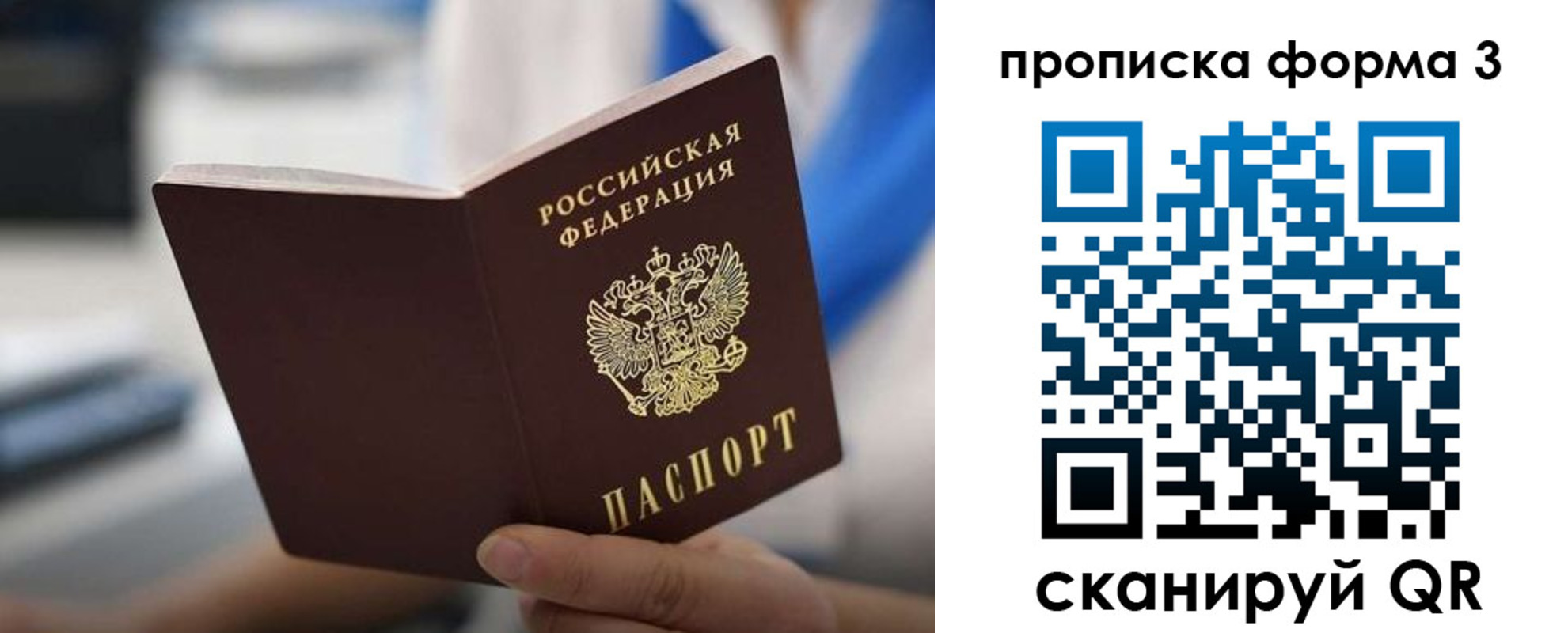 временная регистрация недорого в Талице